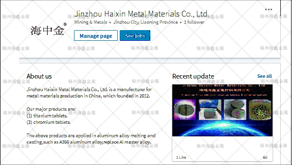 Jinzhou Haixin Linkedin Website is opened