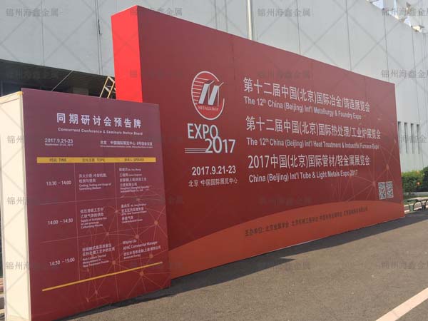 China Civil-Military Material and Equipment Expo