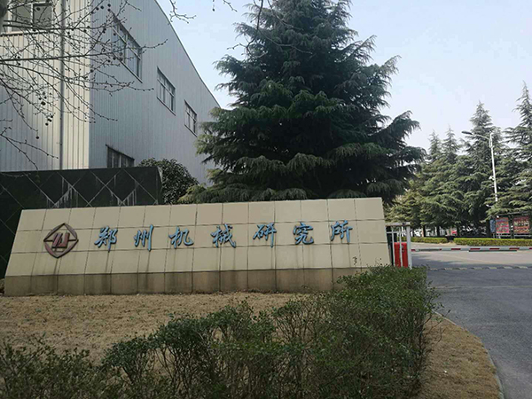 The sales representative of Haixin goes to Zhengzhou Research Institution of Mechanical Engineering Co., Ltd. to learn.
